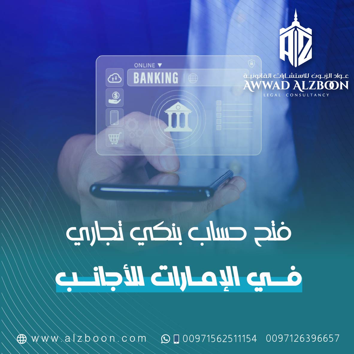 فتح حساب بنكي تجاري في الإمارات للأجانب: التحديات والحلول